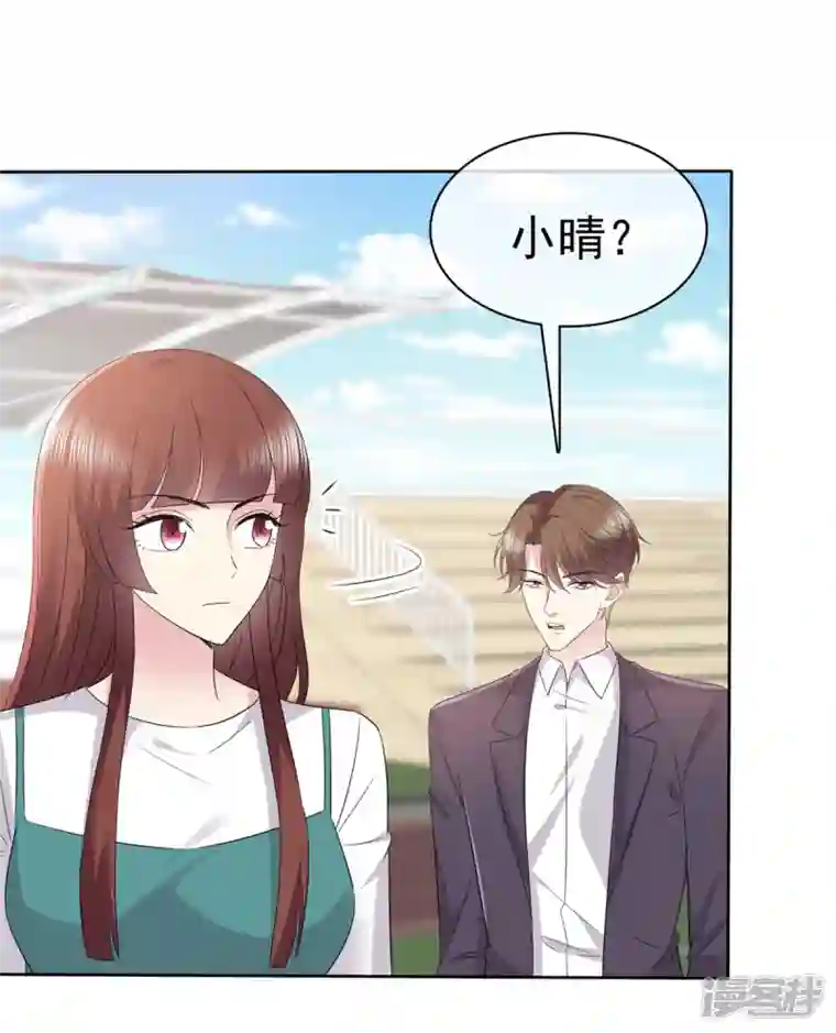 恶女为配：猎爱狂想曲第92话 你污蔑我！