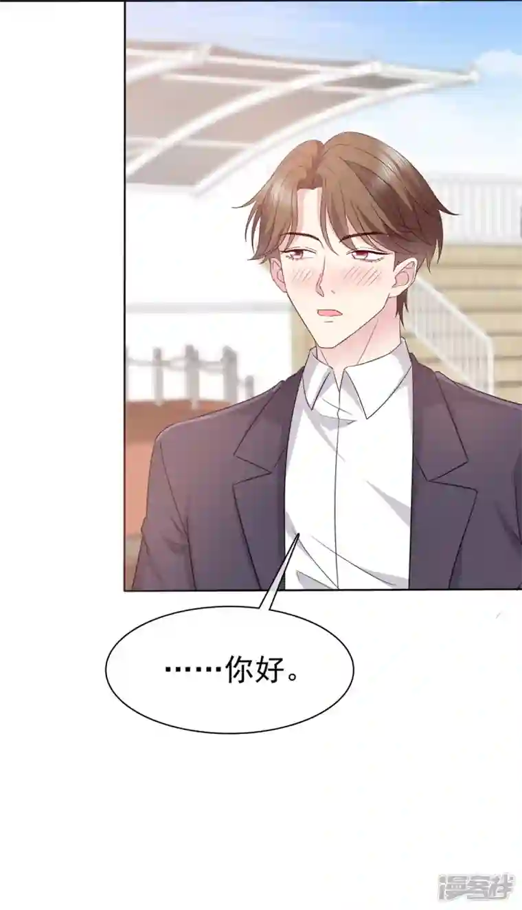 恶女为配：猎爱狂想曲第92话 你污蔑我！