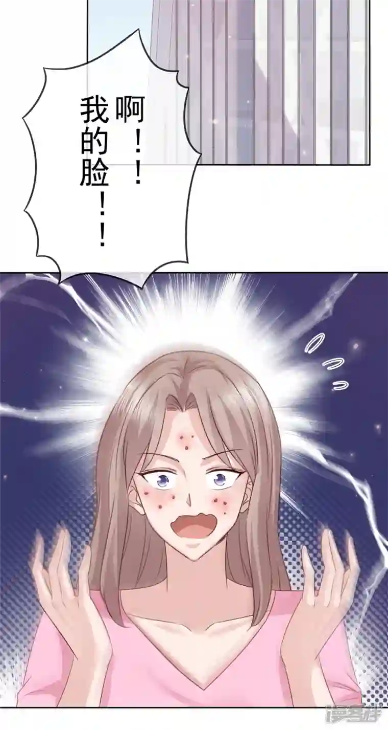 恶女为配：猎爱狂想曲第92话 你污蔑我！