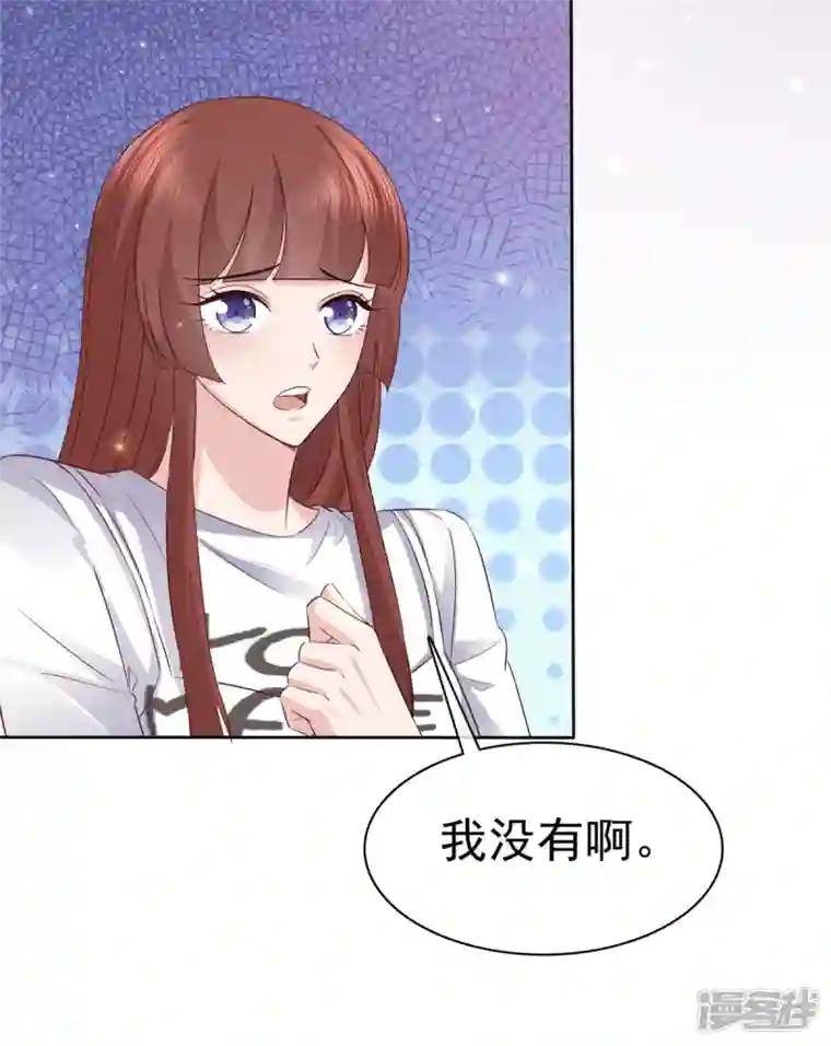 恶女为配：猎爱狂想曲第92话 你污蔑我！