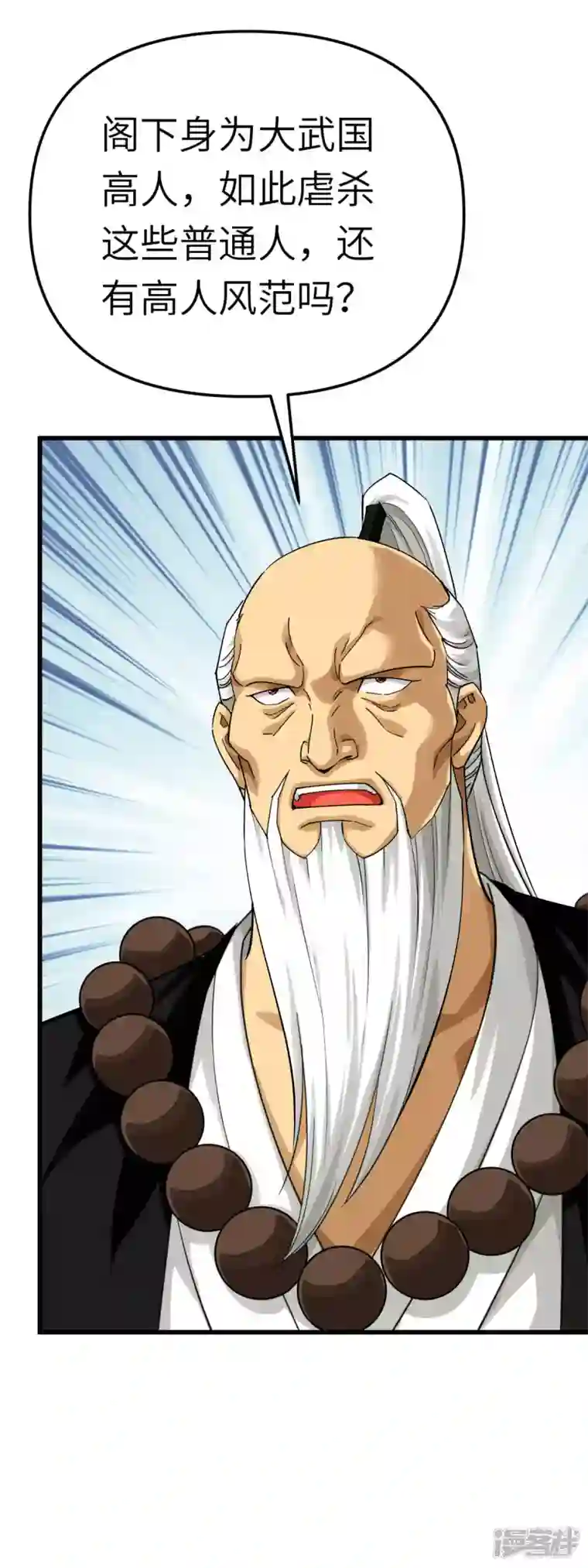 重生之我是大天神第182话 接我一招！