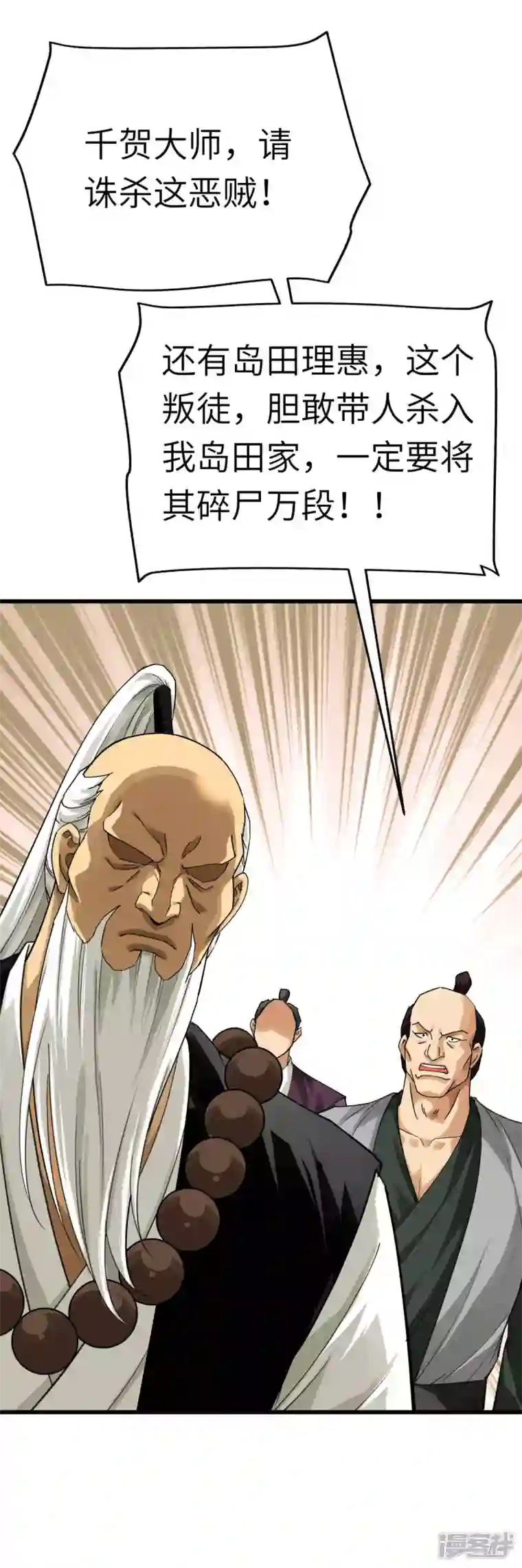 重生之我是大天神第182话 接我一招！