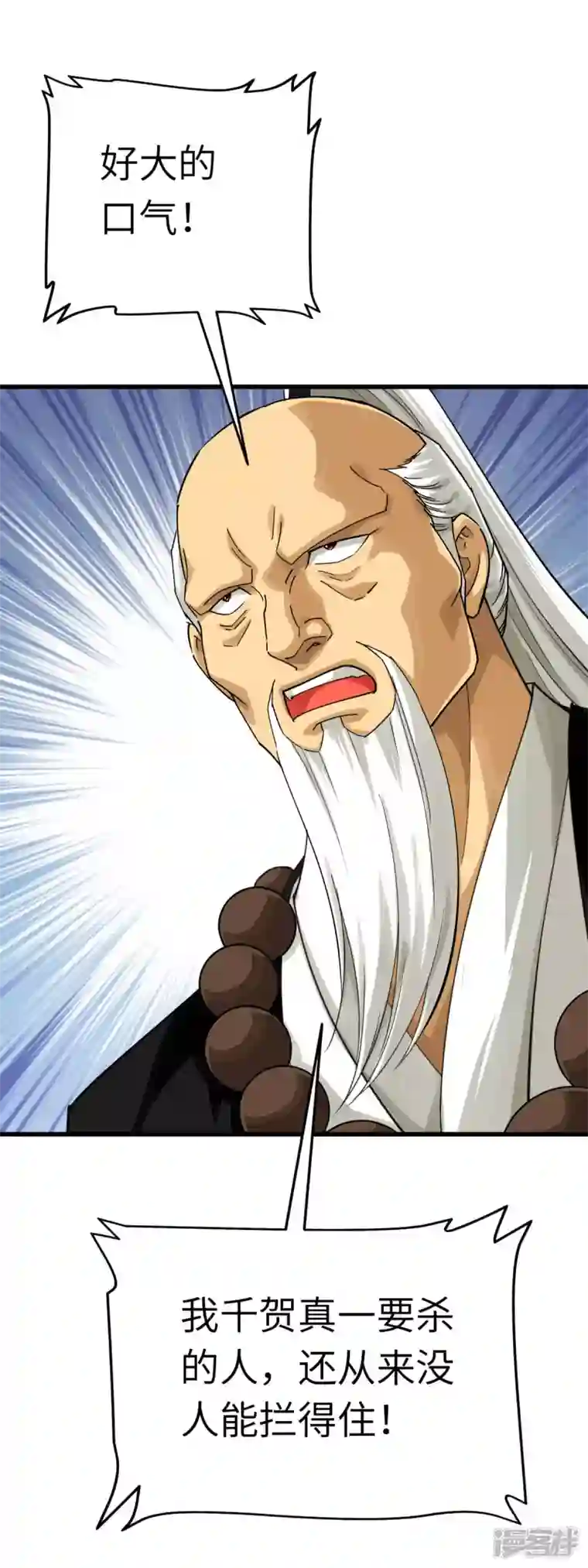 重生之我是大天神第182话 接我一招！