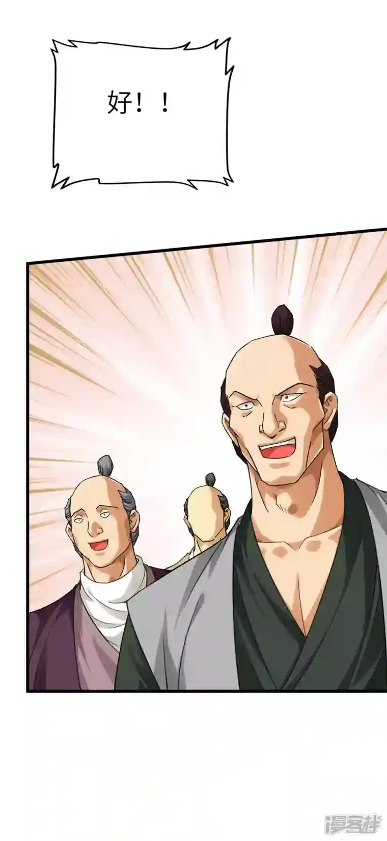 重生之我是大天神第182话 接我一招！