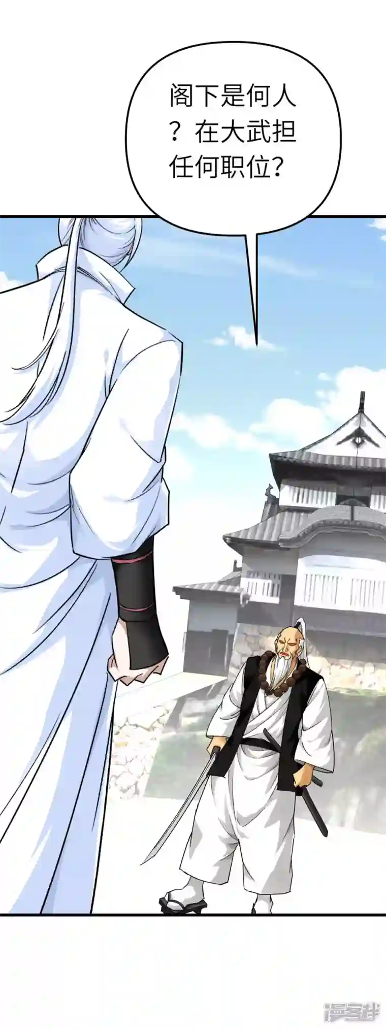 重生之我是大天神第182话 接我一招！