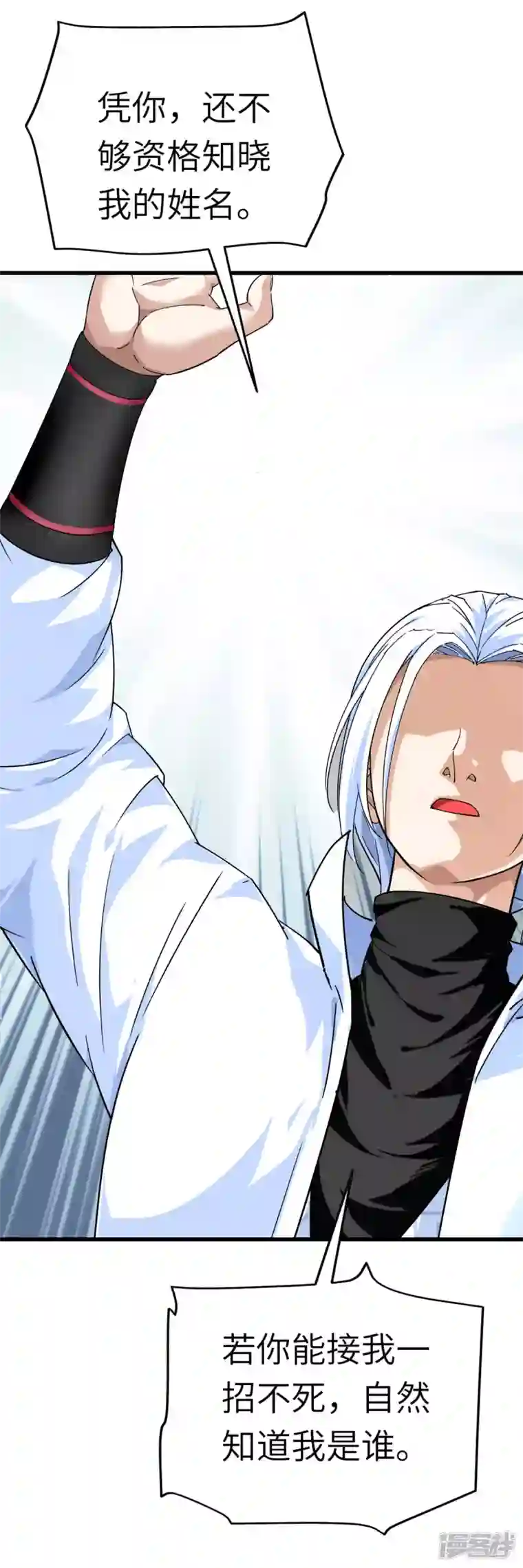 重生之我是大天神第182话 接我一招！