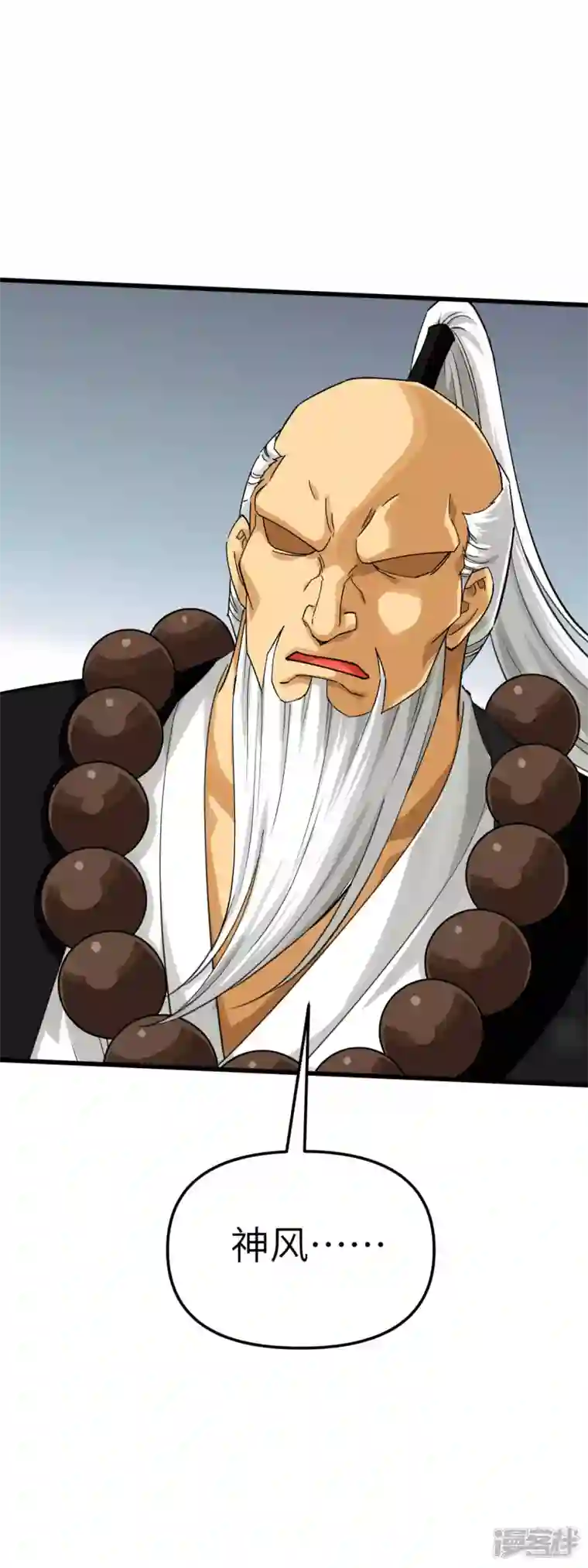 重生之我是大天神第182话 接我一招！