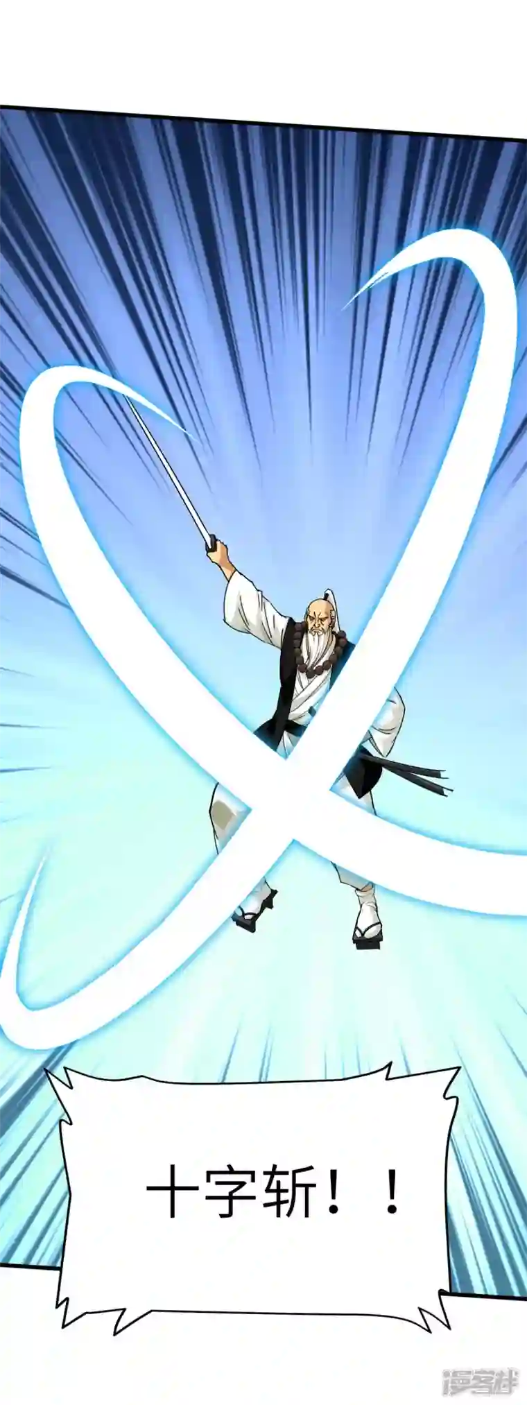 重生之我是大天神第182话 接我一招！