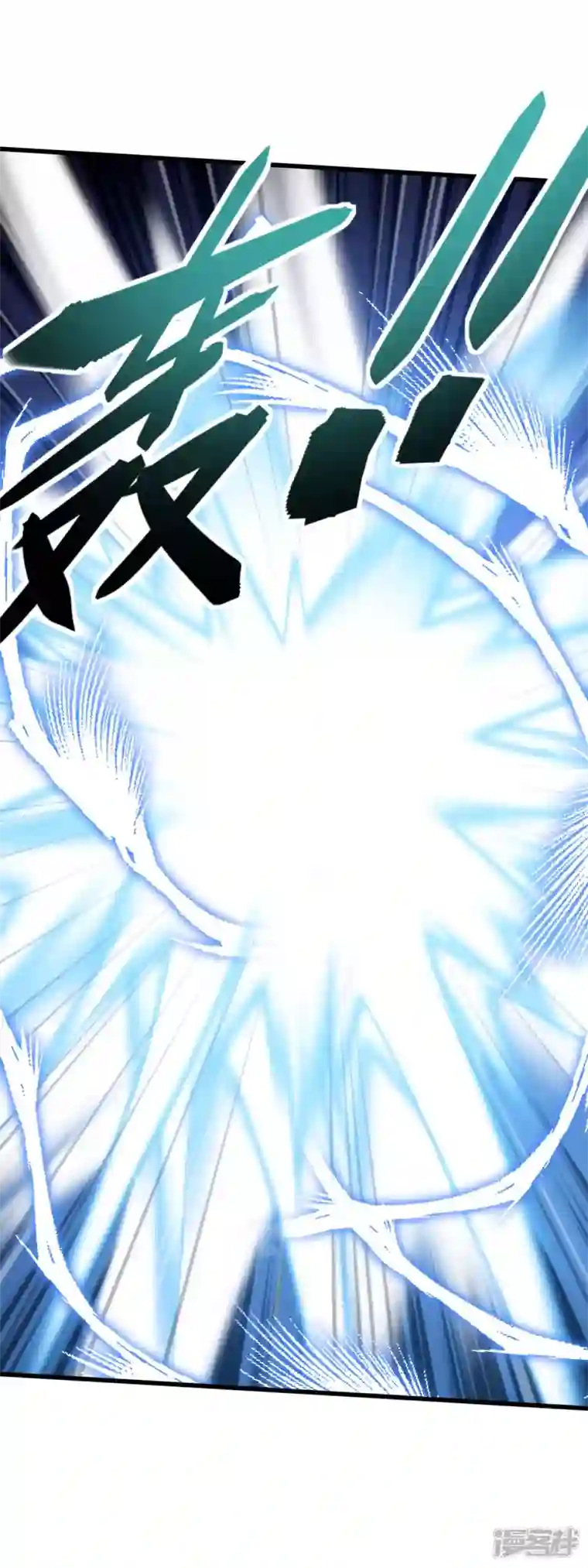 重生之我是大天神第182话 接我一招！