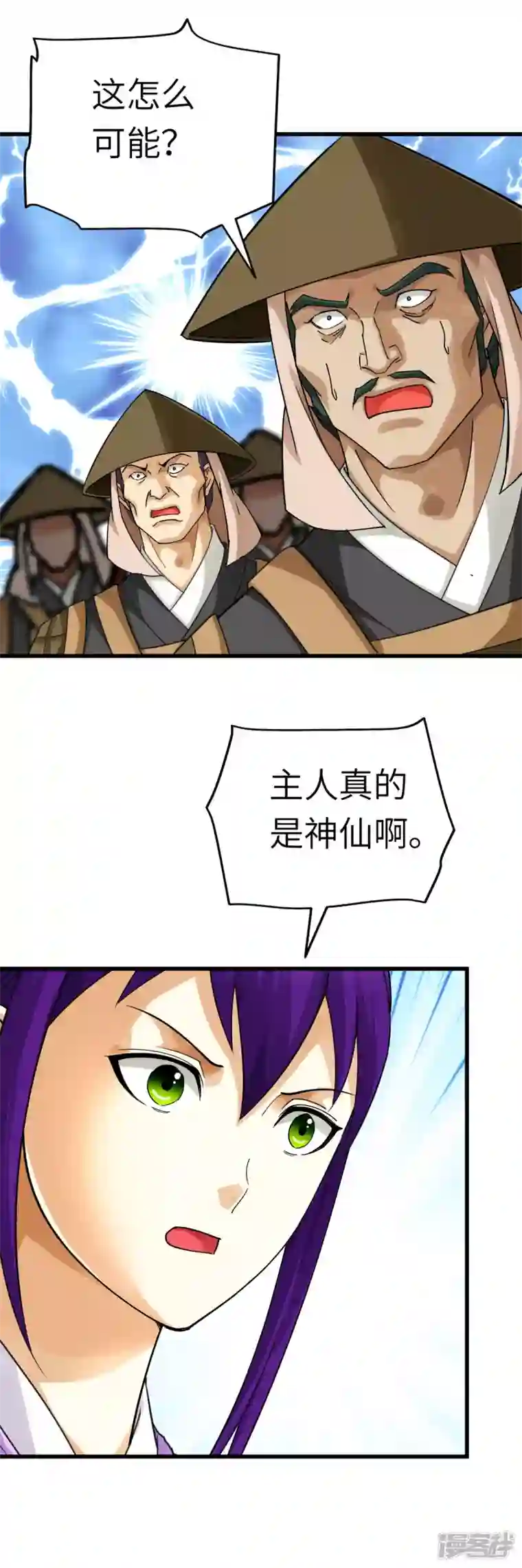 重生之我是大天神第182话 接我一招！