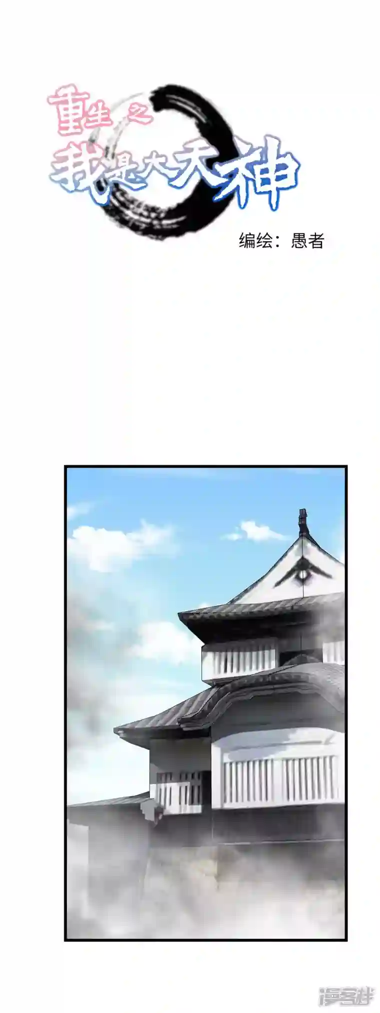 重生之我是大天神第183话 搜魂秘法