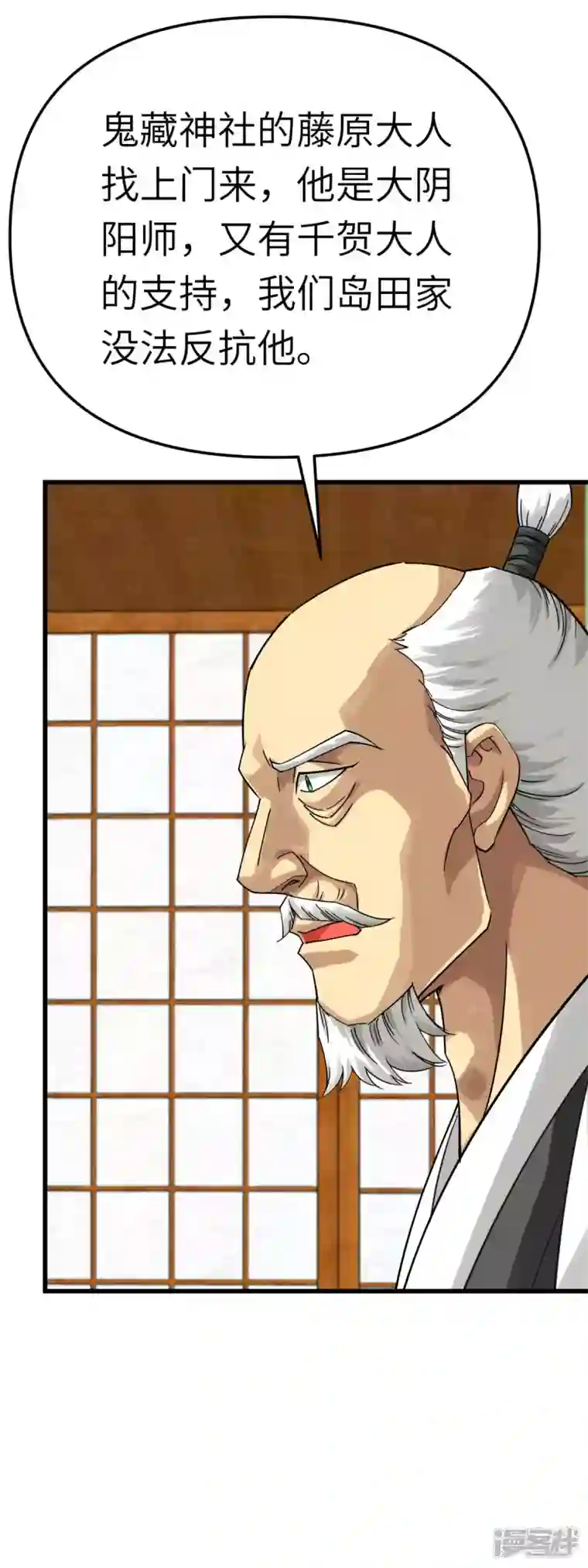 重生之我是大天神第183话 搜魂秘法