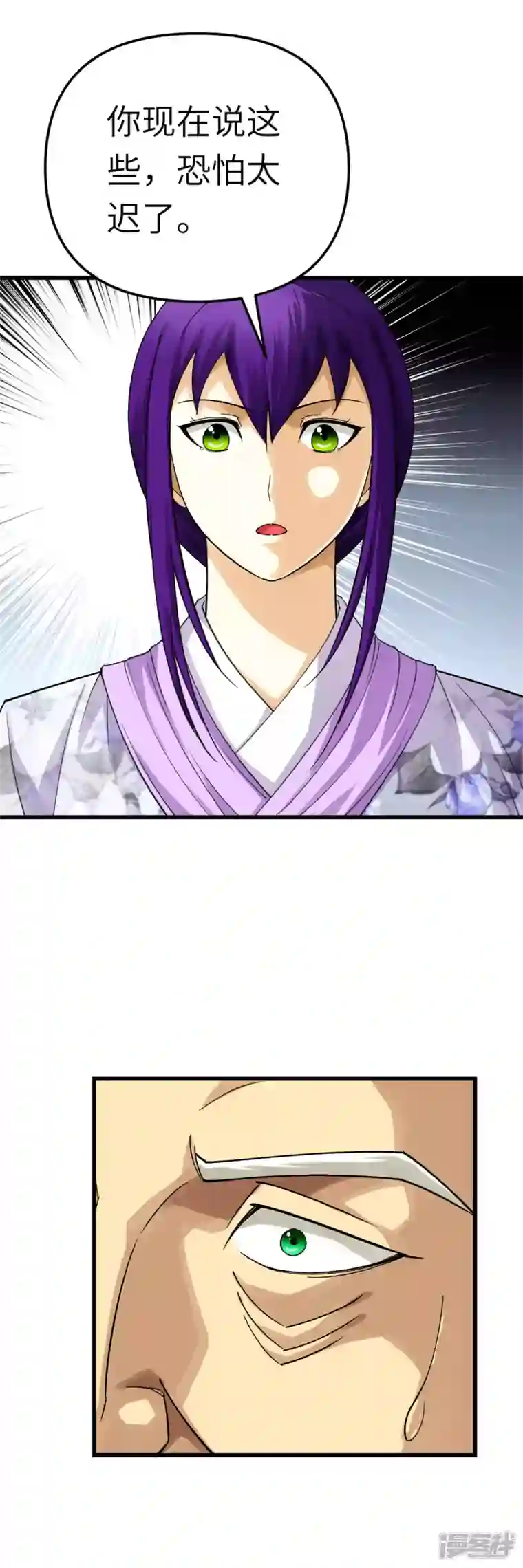 重生之我是大天神第183话 搜魂秘法