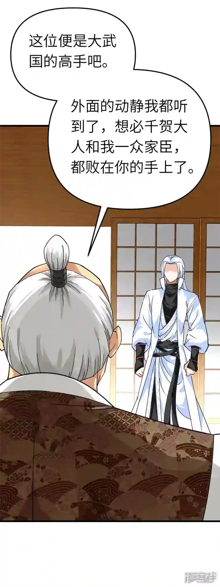 重生之我是大天神第183话 搜魂秘法