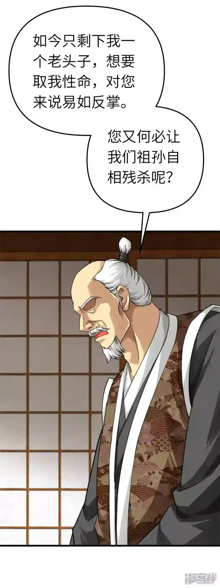 重生之我是大天神第183话 搜魂秘法
