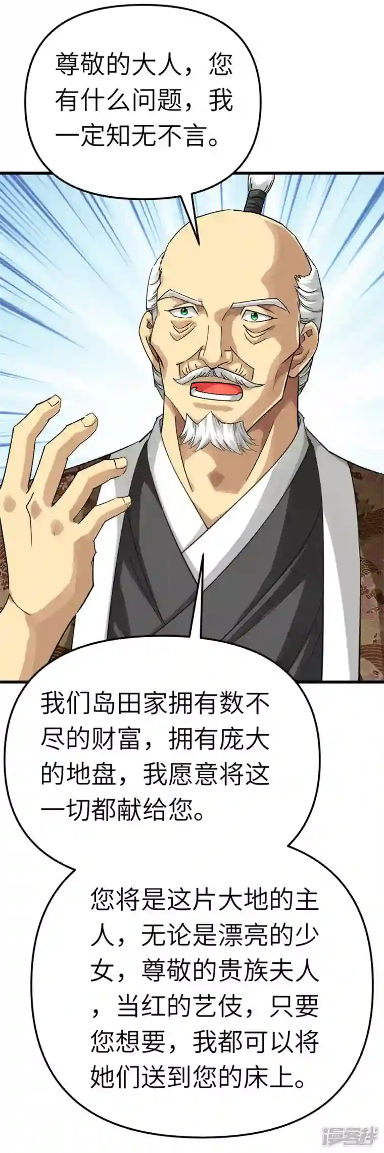 重生之我是大天神第183话 搜魂秘法