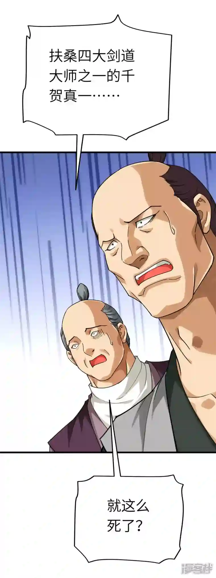 重生之我是大天神第183话 搜魂秘法