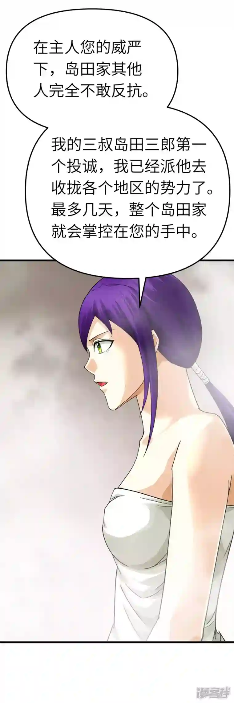 重生之我是大天神第183话 搜魂秘法