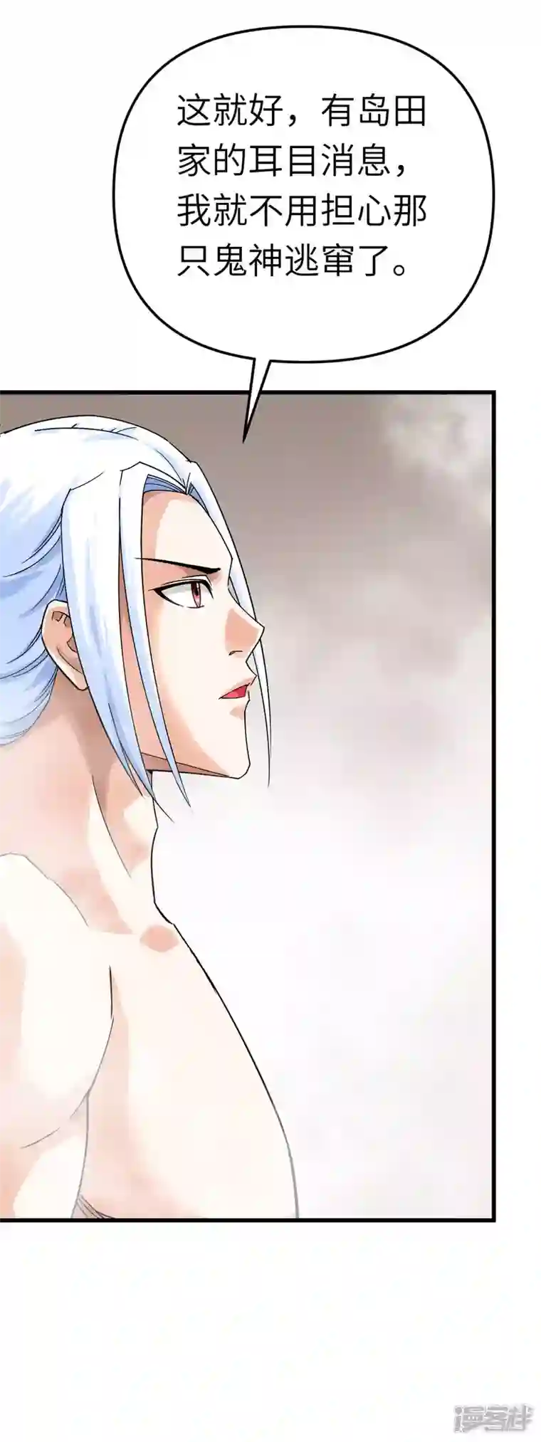 重生之我是大天神第183话 搜魂秘法