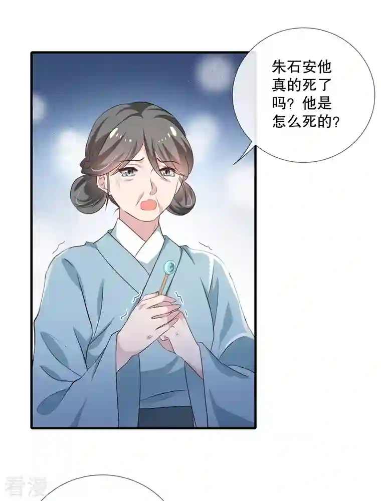 绝色女医：太子你就从了我第95话 幕后黑手