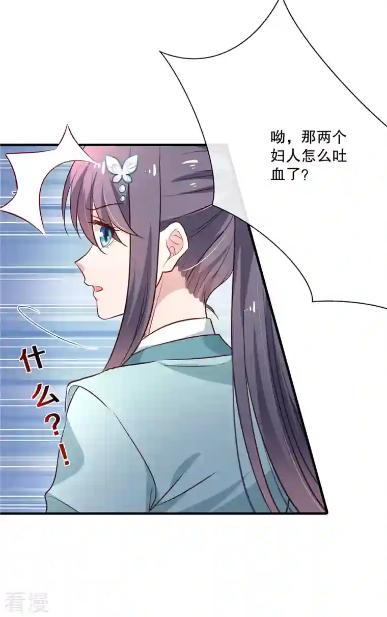 绝色女医：太子你就从了我第95话 幕后黑手