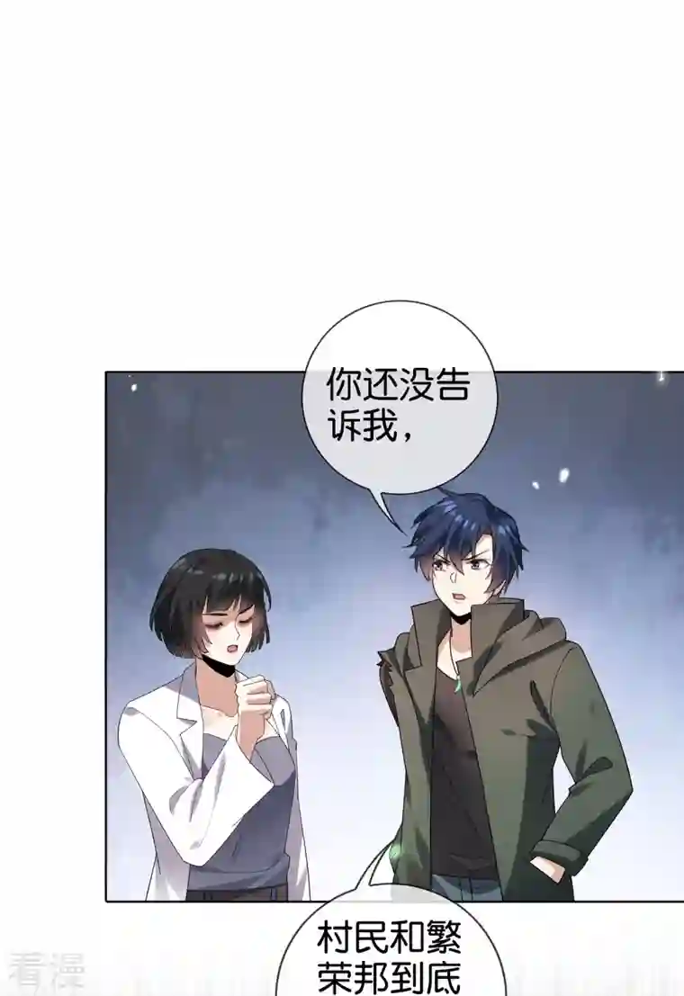 我的末世大小姐第141话 我叫穆昌，爱好拯救世界