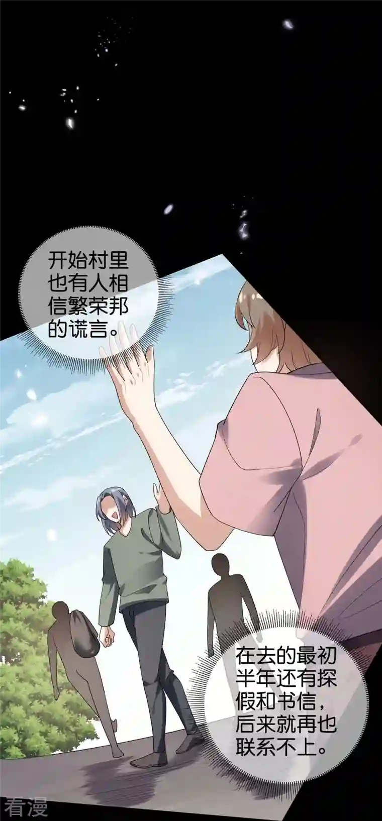 我的末世大小姐第141话 我叫穆昌，爱好拯救世界