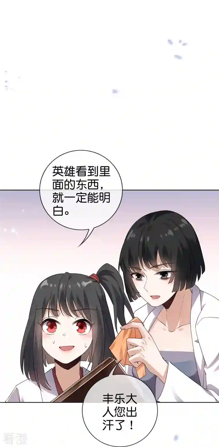 我的末世大小姐第141话 我叫穆昌，爱好拯救世界