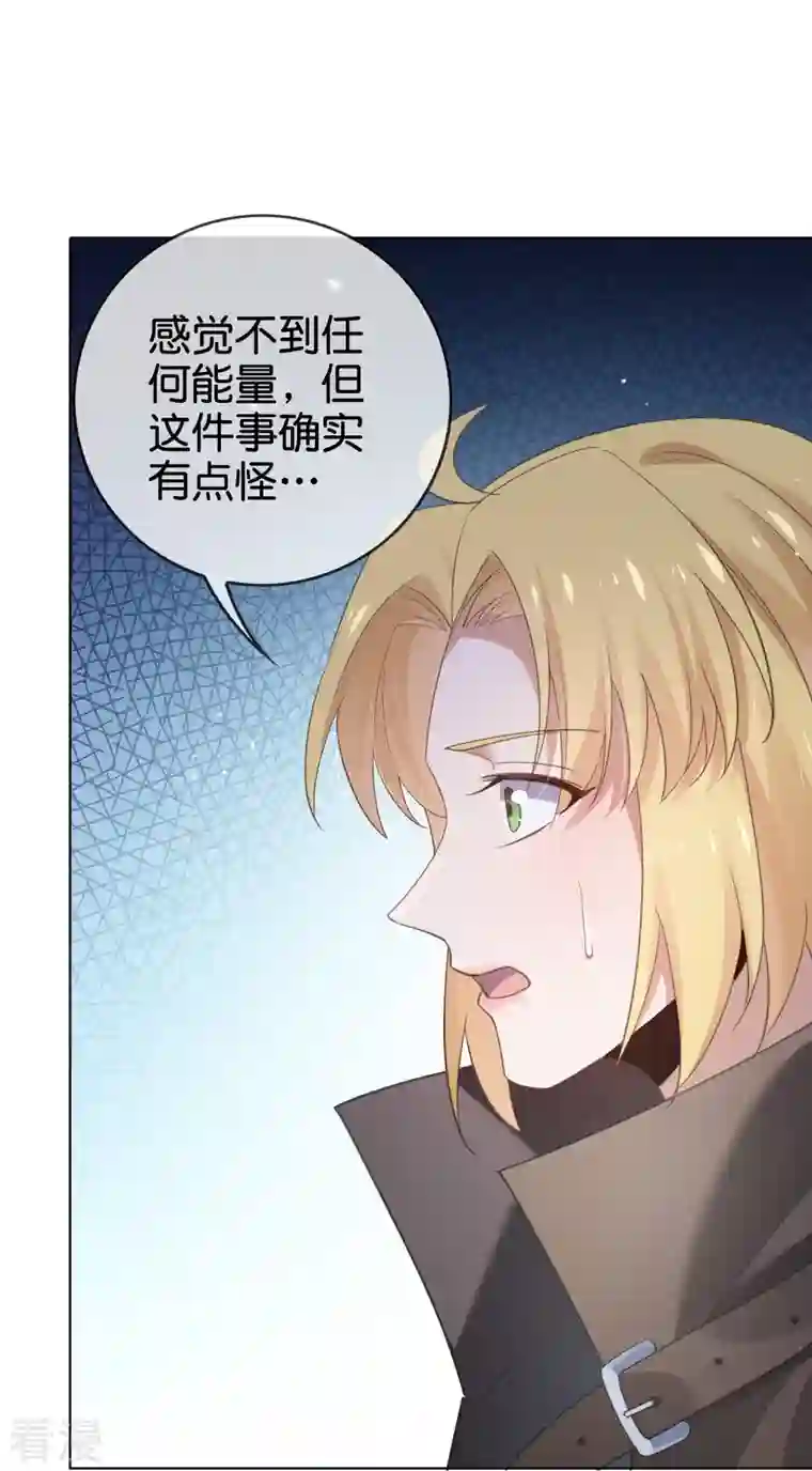 我的末世大小姐第141话 我叫穆昌，爱好拯救世界