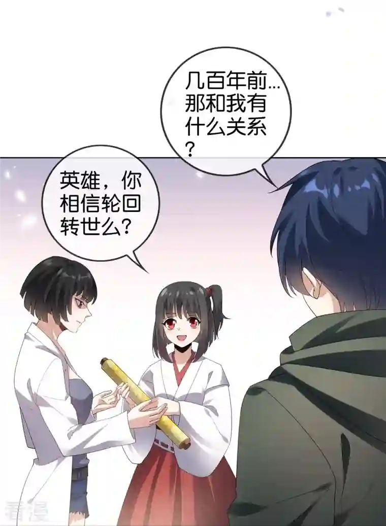 我的末世大小姐第141话 我叫穆昌，爱好拯救世界