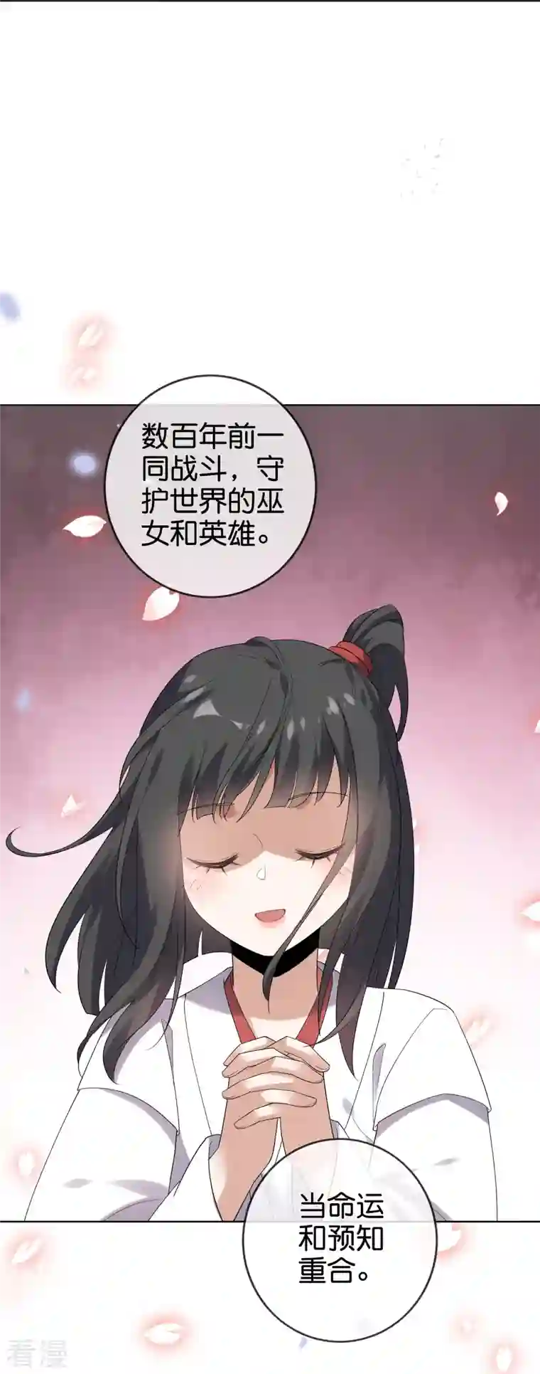 我的末世大小姐第141话 我叫穆昌，爱好拯救世界