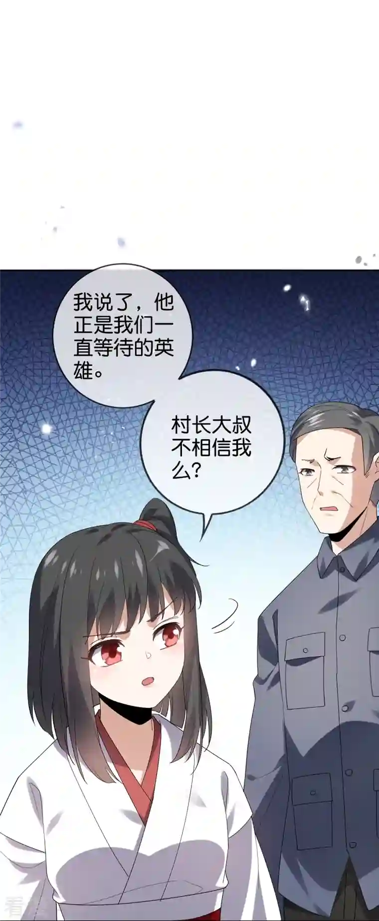 我的末世大小姐第141话 我叫穆昌，爱好拯救世界