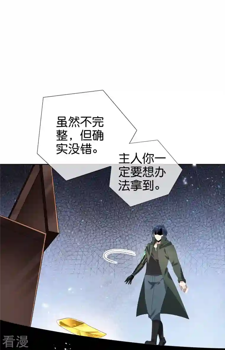 我的末世大小姐第141话 我叫穆昌，爱好拯救世界