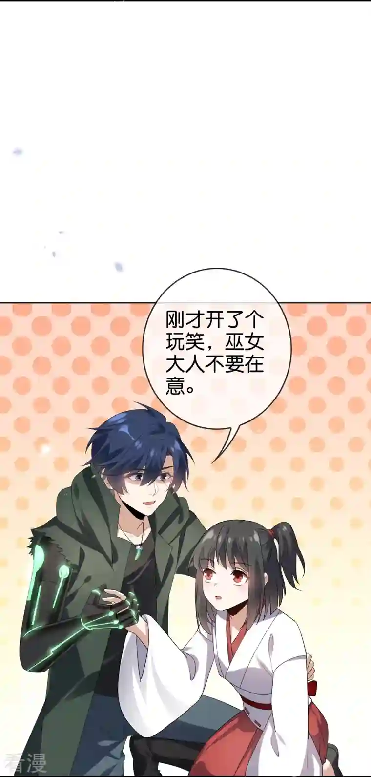 我的末世大小姐第141话 我叫穆昌，爱好拯救世界