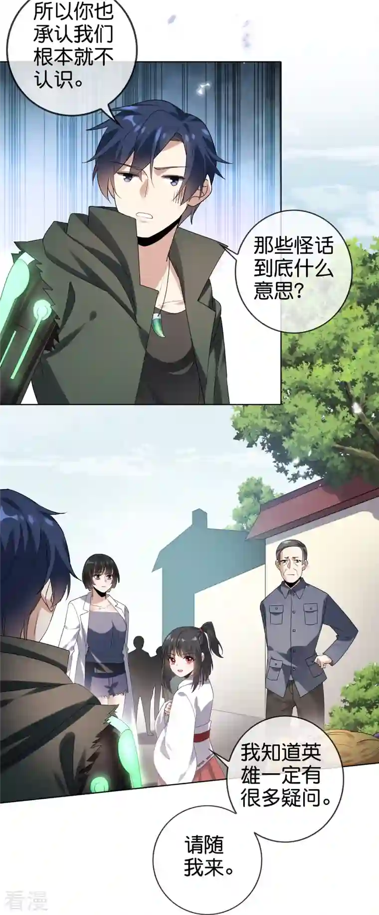 我的末世大小姐第141话 我叫穆昌，爱好拯救世界