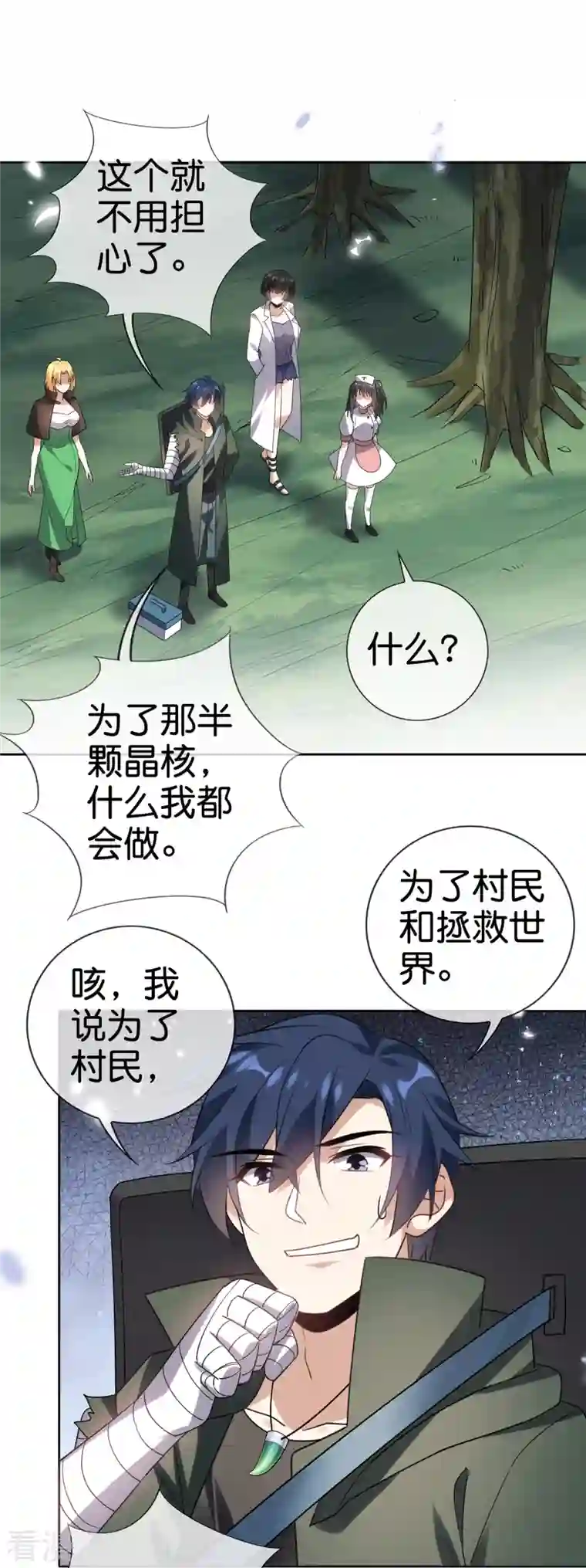 我的末世大小姐第142话 诡异的繁荣邦