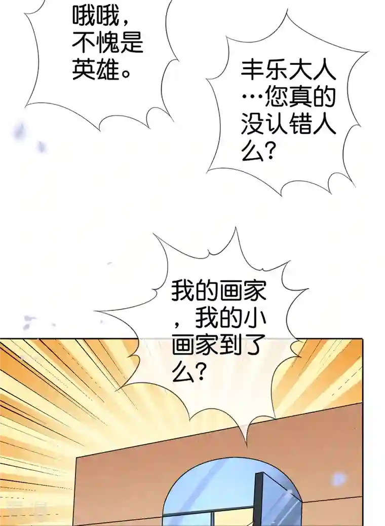 我的末世大小姐第142话 诡异的繁荣邦
