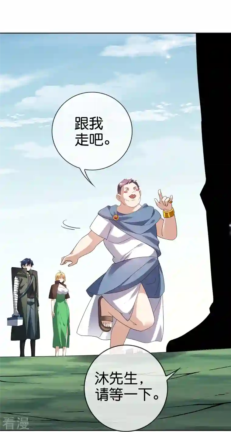 我的末世大小姐第142话 诡异的繁荣邦