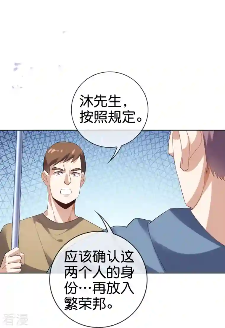 我的末世大小姐第142话 诡异的繁荣邦