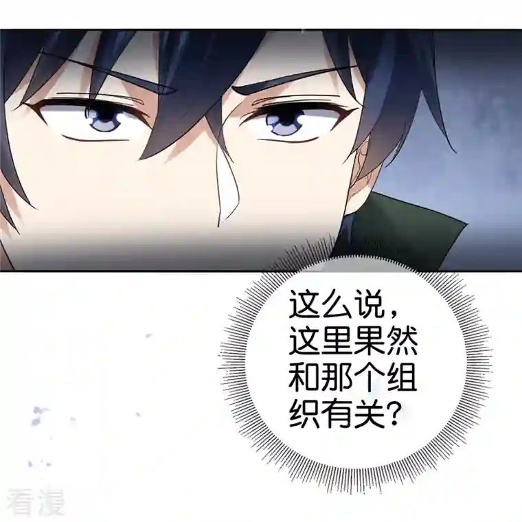 我的末世大小姐第142话 诡异的繁荣邦