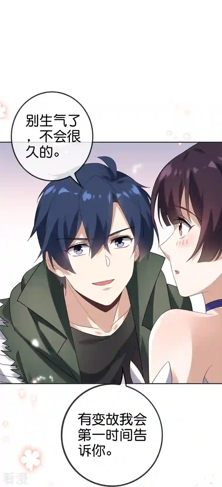 我的末世大小姐第142话 诡异的繁荣邦
