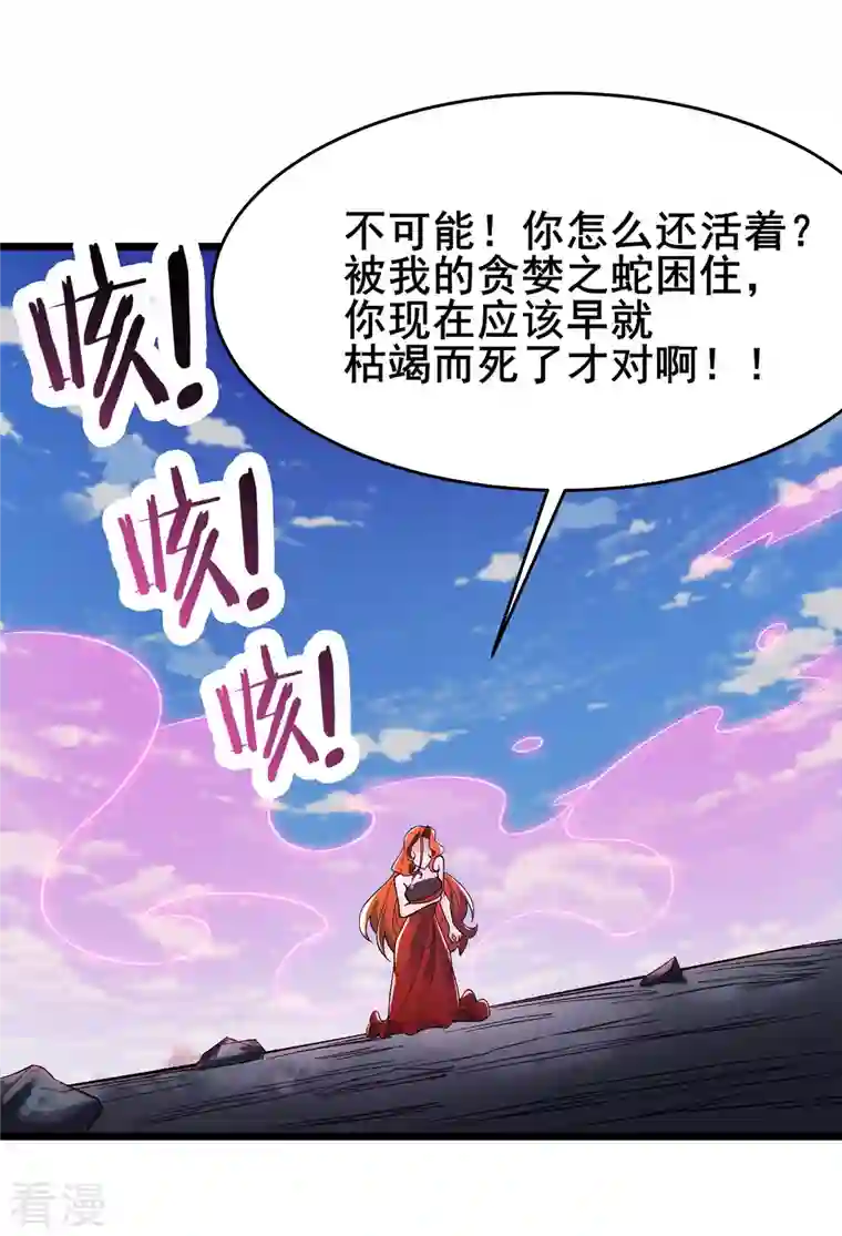 徒弟都是女魔头第127话 收回贪婪大道