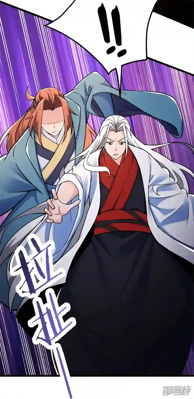 徒弟都是女魔头第128话 愁天烈的实力