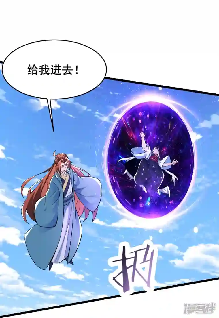 徒弟都是女魔头第128话 愁天烈的实力