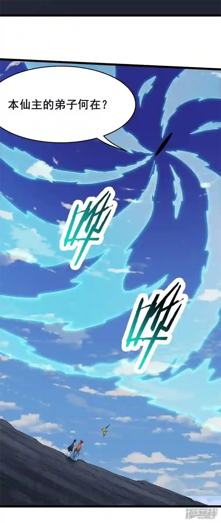 徒弟都是女魔头第128话 愁天烈的实力