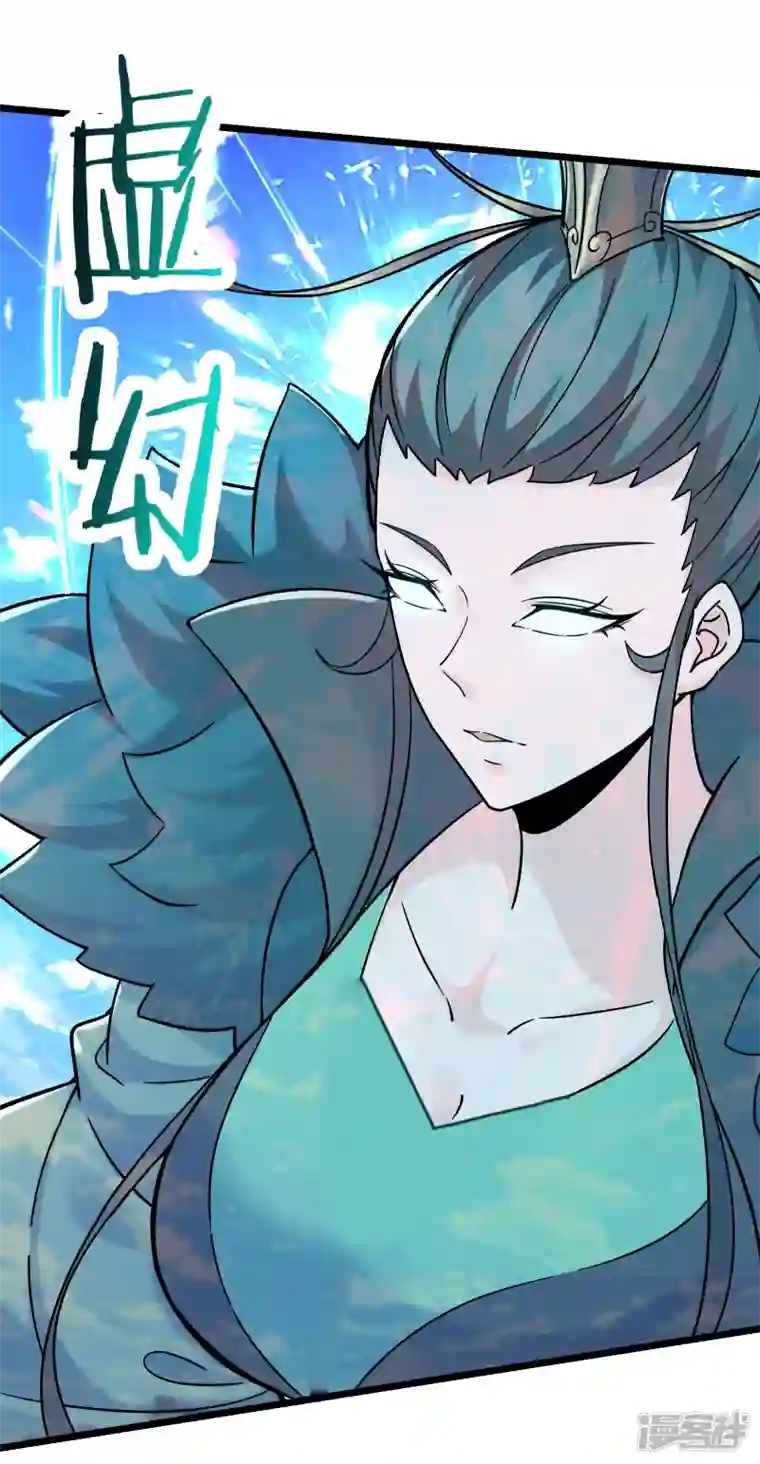 徒弟都是女魔头第128话 愁天烈的实力