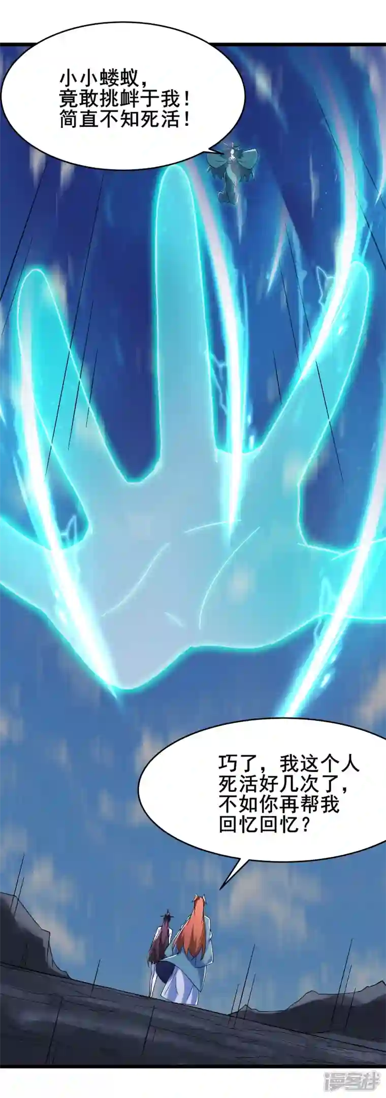 徒弟都是女魔头第128话 愁天烈的实力