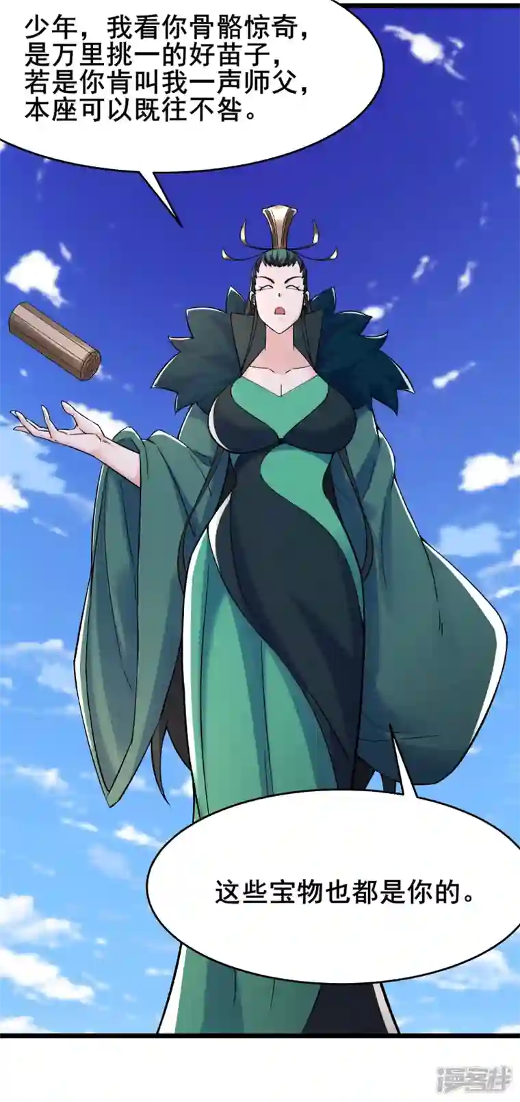 徒弟都是女魔头第128话 愁天烈的实力