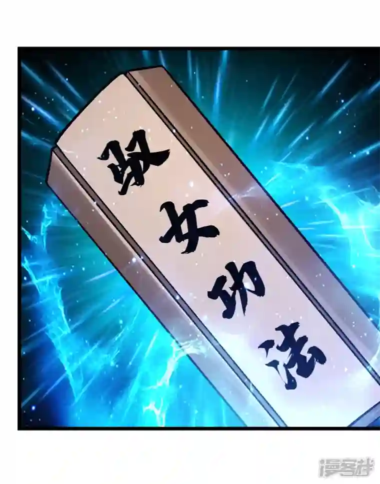 徒弟都是女魔头第128话 愁天烈的实力