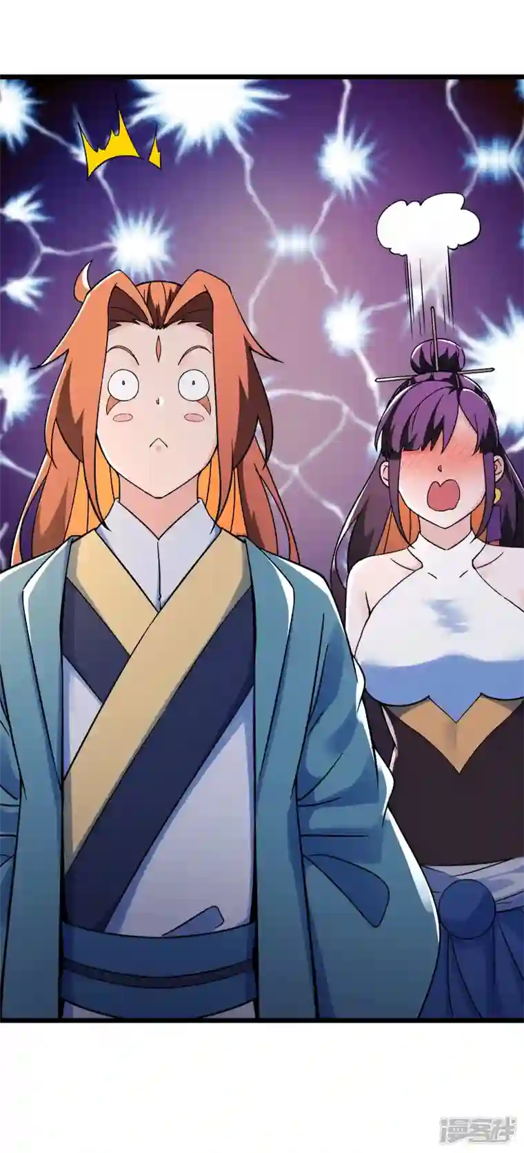 徒弟都是女魔头第128话 愁天烈的实力